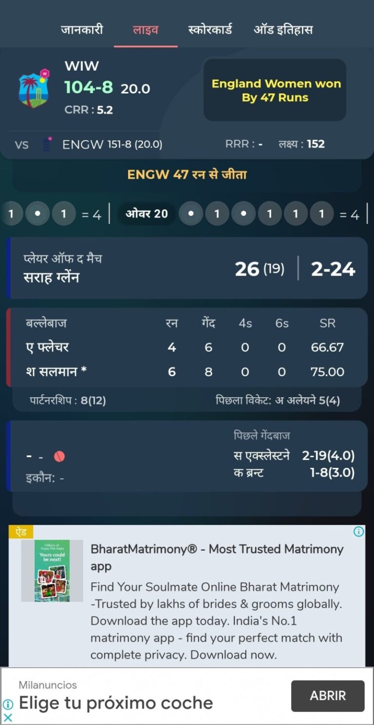 cricket-exchange-live-score_8389282c1.jpg
